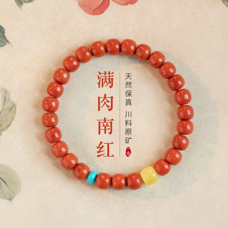 南红手串天然云南保山老型珠蜜蜡玛瑙珊瑚绿松石手链女红色本命年