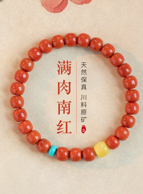 南红手串天然云南保山老型珠蜜蜡玛瑙珊瑚绿松石手链女红色本命年