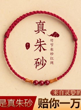 朱砂竹节红绳手链女款本命年脚链男士转运手串编织橄榄核手绳