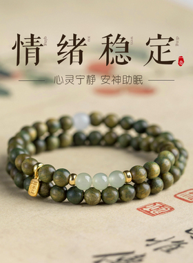 绿檀木手串女男天然水晶红玛瑙黑曜石转运手链多圈木质念珠礼物