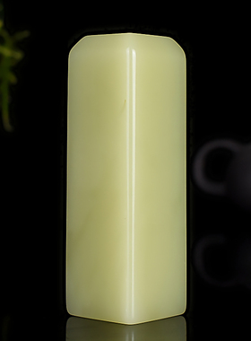 天然新疆和田玉青白玉印章姓名章书画书法章藏书章闲章手把件镇尺