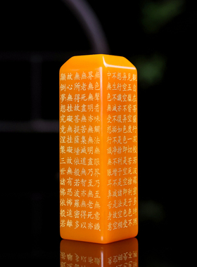天然和田玉黄玉篆刻印章书法绘画章藏书章文房镇尺把件心经印章