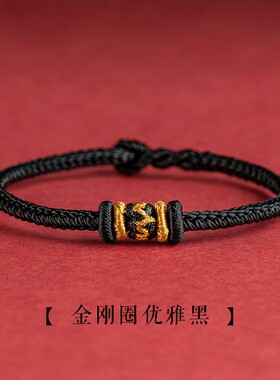 【秋冬特惠】本命年手绳男编织黑色手绳男士黑绳手链可调节红绳