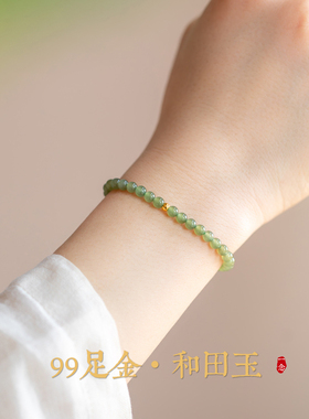 和田玉小米珠4mm晴水手串绿色手绳女足金玉石手链叠戴高级感雨晴