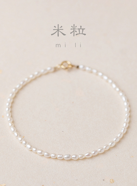 极细天然淡水小米粒小珍珠手链女超细小珠ins小众设计轻奢14k包金