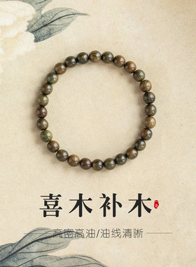 补木手串五行缺木天然绿檀木6mm木质手链女款木头檀香绿色饰品