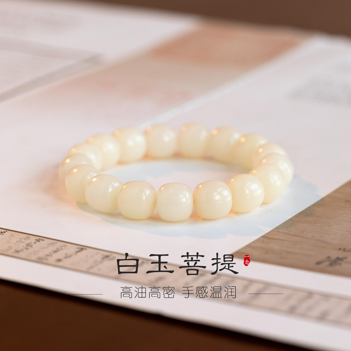 纯天然菩提根手串正品旗舰店男款白玉菩提盘玩白菩提手链菩提子女