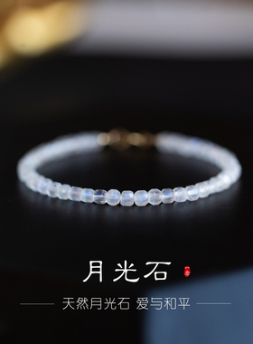 天然白月光石手链切面小珠子女清新简约百搭水晶手串正能量