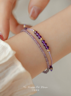 天然紫水晶上岸幸运金珠小众设计礼物14k包金轻奢叠戴手链女礼物
