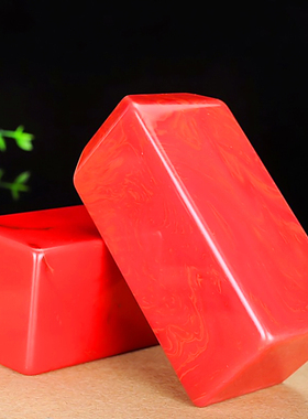 天然新疆和田玉鸡血玉印章和田彩玉文房镇尺书画书法章藏书章把件