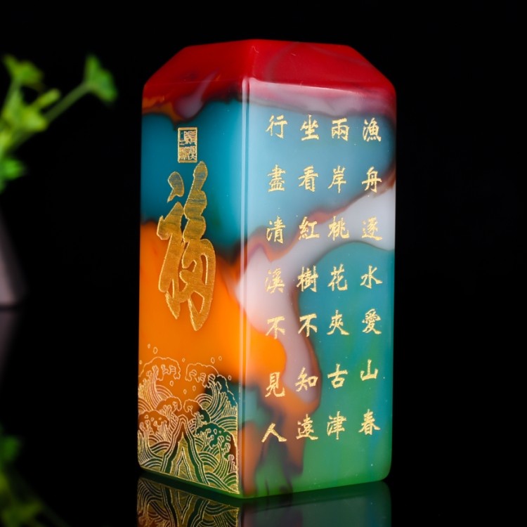 天然和田玉印章石料书画鸡血玉印章姓名章藏书章福字玉章料书镇