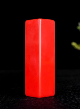 天然新疆和田玉红玉印章姓名章书画章藏书章金丝玉彩玉把件镇尺