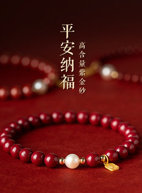 朱砂手串原创手链高含量紫晶砂本命年女款红色福牌送人礼物