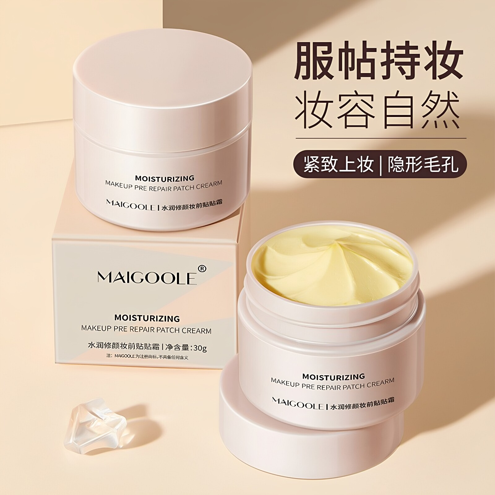 准孕妇水润修颜妆前打底