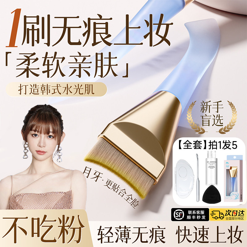 双头粉底刷扁子化妆师专