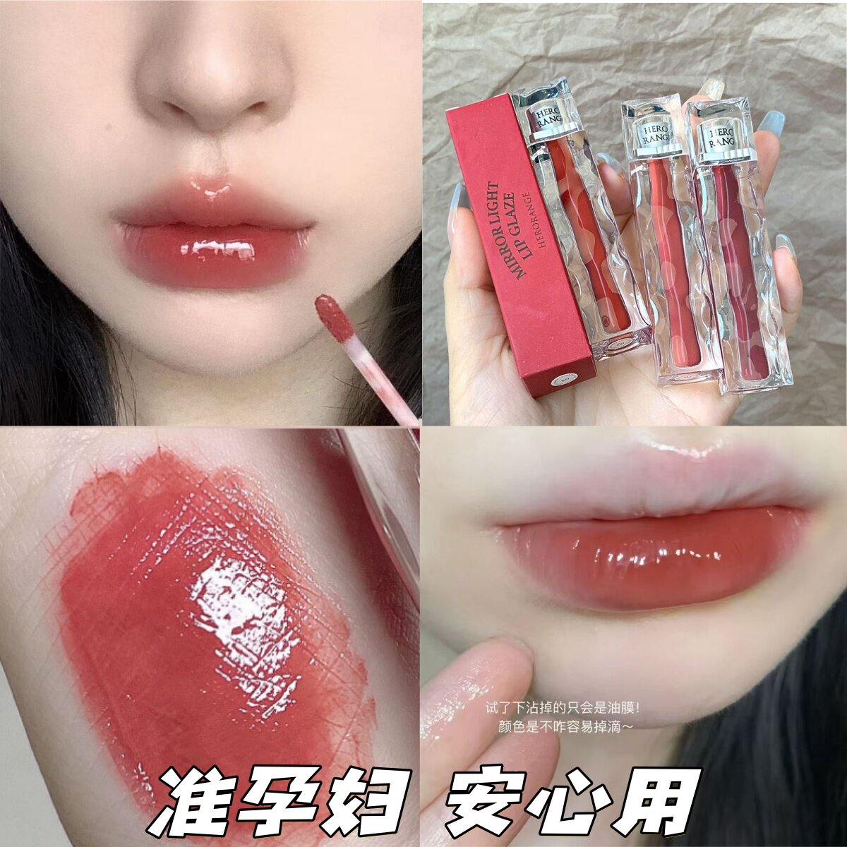 准孕妇可用草莓冻冻嘟嘟