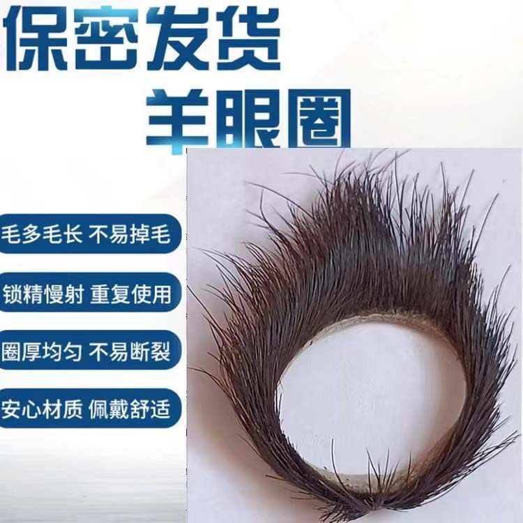 羊眼睛圈【西门庆的秘密】男士马毛圈男性感自嗨内裤复古羊眼毛提