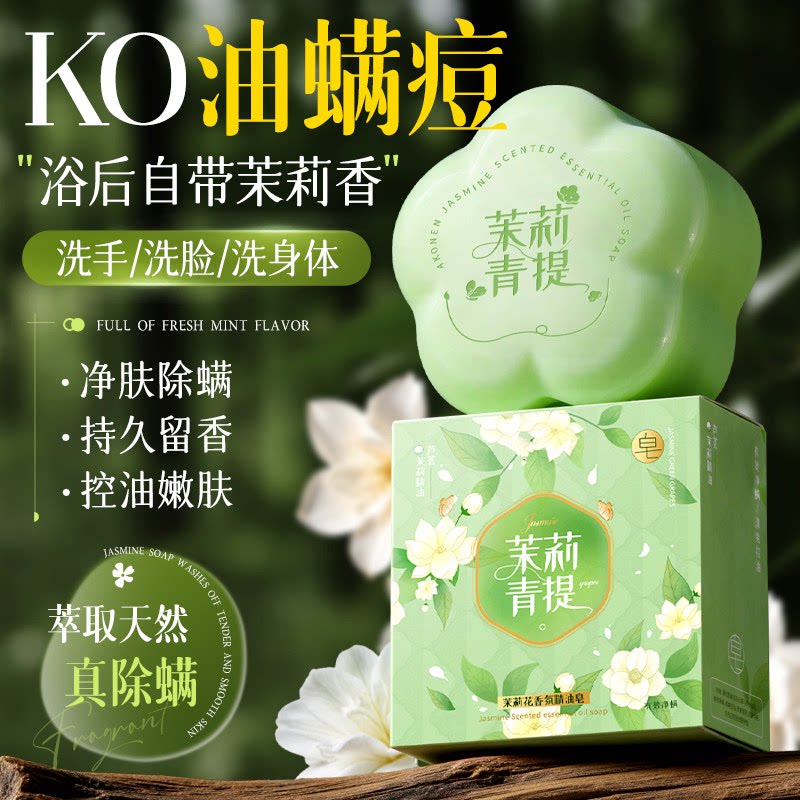 精油手工皂正品硫磺祛痘