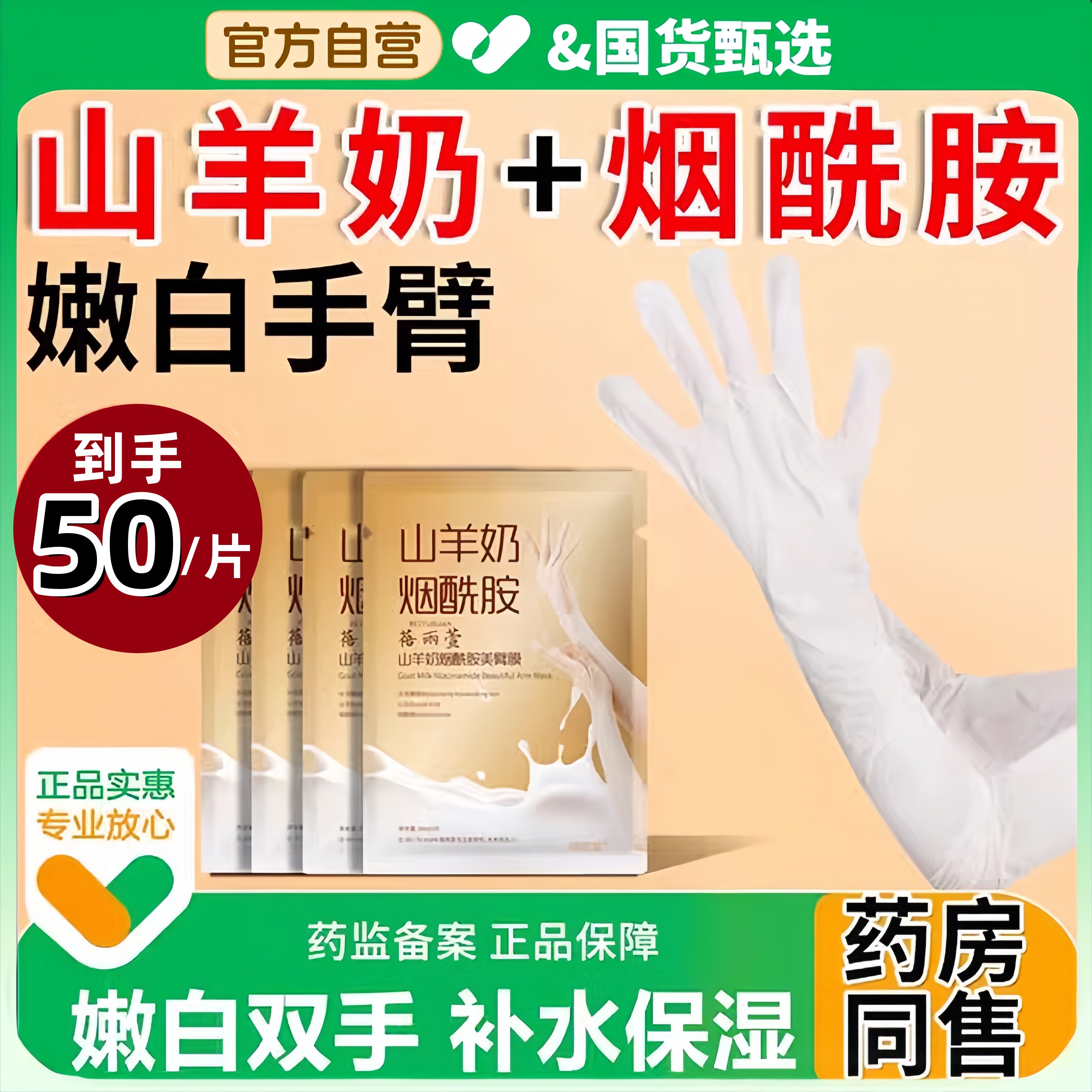 手膜嫩白保湿补水修复干