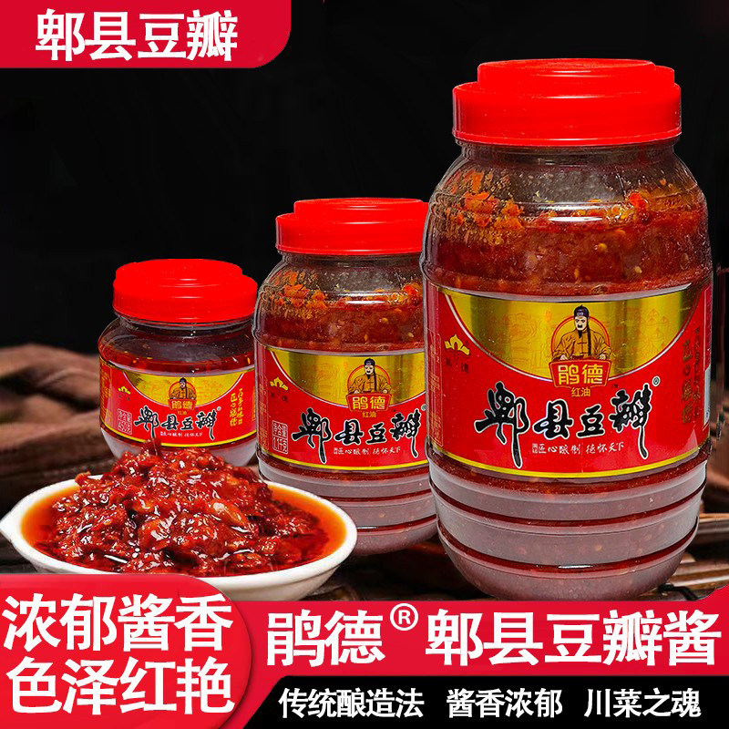 四川豆瓣鹃德炒菜家用商用