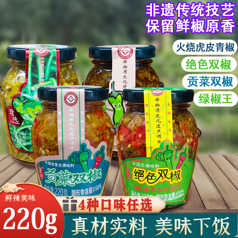 璞纯剁椒酱辣椒酱调味碎椒下饭菜
