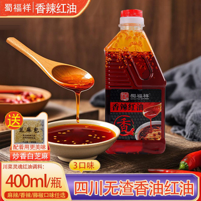蜀福祥香辣红油无渣辣椒油拌凉菜