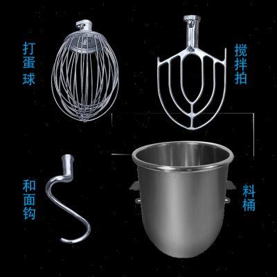 力丰B20B25B30搅拌机配件打蛋球不锈钢和面勾和面机打蛋桶搅拌u.