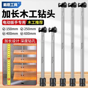 电动扳手专用木工开孔器加长杆门锁木板桌面铰链打孔钻头工具大全