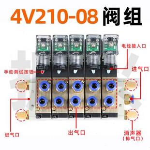 4v310 气动电磁阀组4V210 4V410气缸控制阀开关24V二位五通220V阀