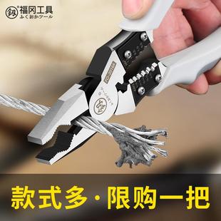 福冈老虎钳电工专用工业级万用钢丝钳省力尖嘴钳多功能剪钳子工具