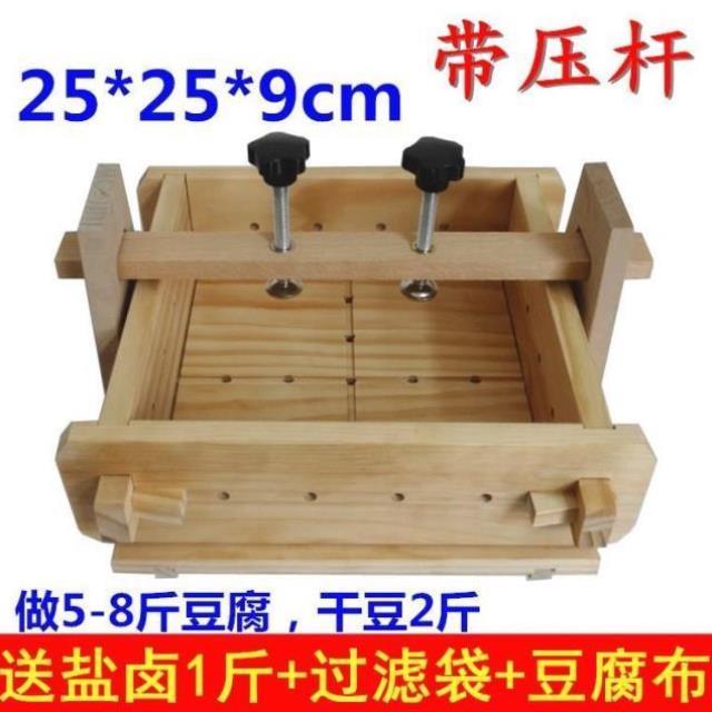 做豆腐脑的工具全套模具家用商用木质格盒子成型模型豆腐盒