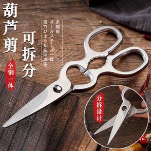 厨房剪刀全钢强力鸡骨剪家用不锈钢多功能剪菜肉骨头烧烤专用剪子