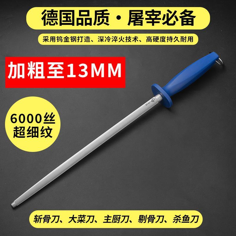 炜航磨刀棒高级屠夫专用6000丝超细纹快速磨刀棍棒磨刀神器磨刀石