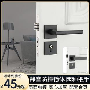 .家用门锁通用型分体锁具静音室内门锁卧室门门把手极简房门锁五