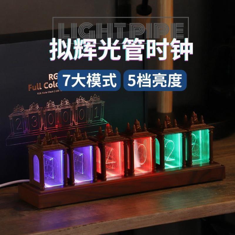 RGB拟辉光管时钟电竞房桌面LED灯光创意桌搭摆件电子数字桌面