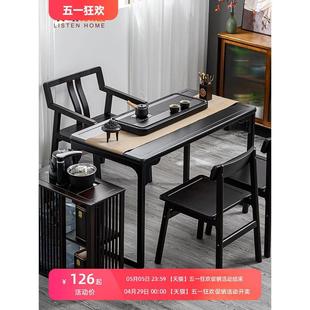 实木茶桌禅意茶室桌家用办公室客厅茶几小茶台泡茶桌椅组合 新中式