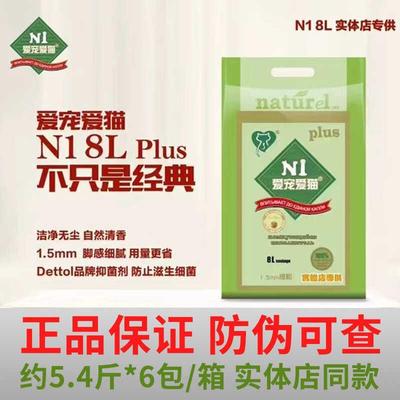 N1豆腐猫砂实体店真空包装2.0mm除臭无尘直接冲厕所无痕低价