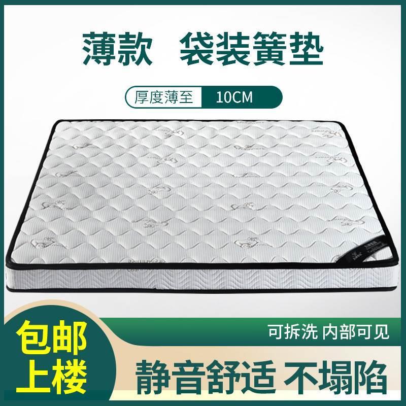 床垫席梦思薄款10厘米15cm厚12公分单人拆洗薄独立弹簧高箱床床垫