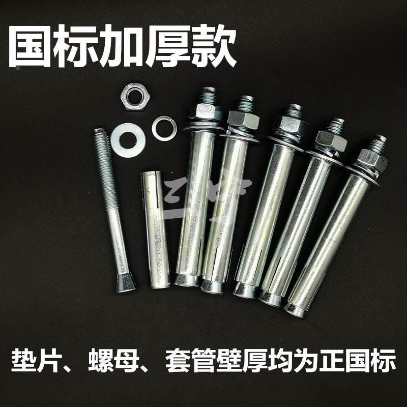 国标镀锌膨胀螺丝加长铁膨胀螺栓拉爆螺丝6M8M10M12M14M16M18华兴