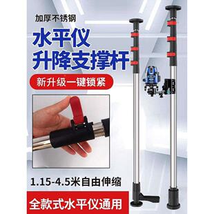 水平仪升降支撑杆红外线伸缩支架平水仪架子木工吊顶拼接升降杆