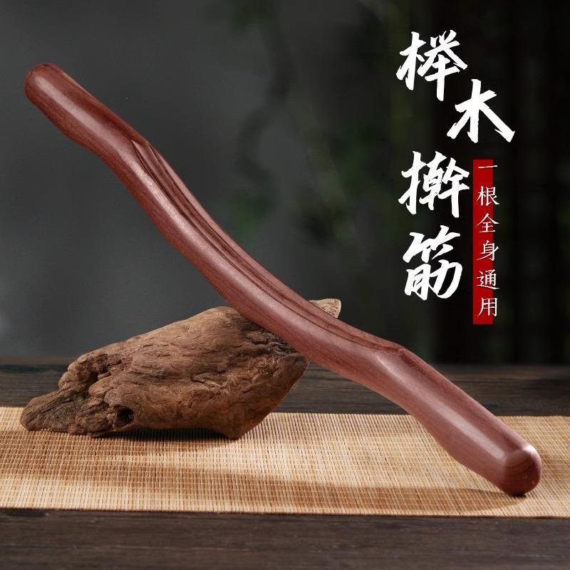 榉木擀筋棒按摩刮痧棍全身通家用赶筋实木养生经络推背工具神器