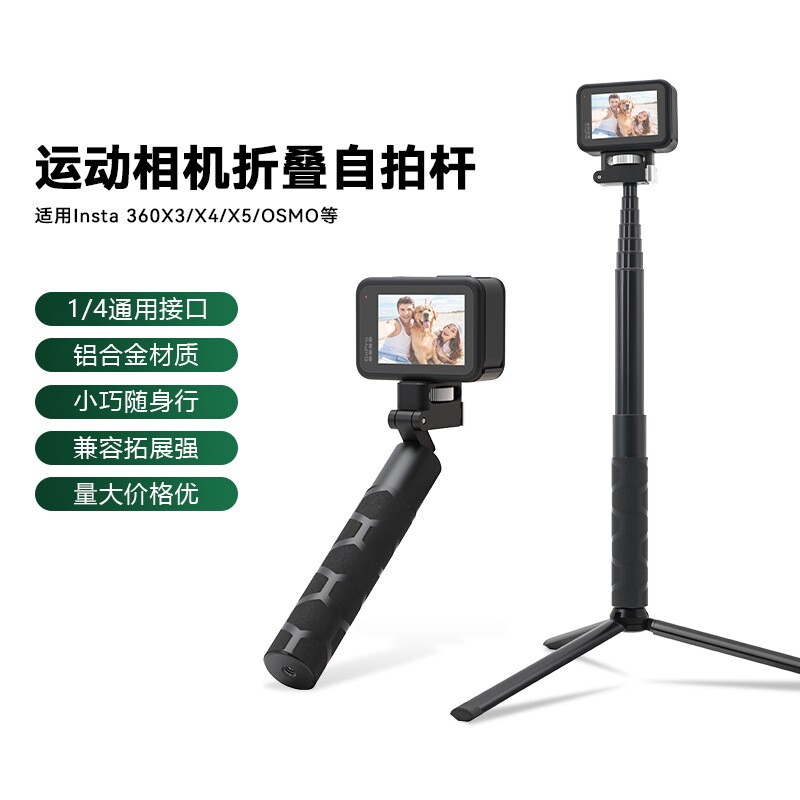 适用Insta 360X3/X4/X5/0SMO自拍杆口袋折叠自拍杆运动相机配件图片