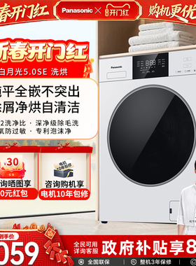 松下白月光5.0SE洗烘一体机全自动滚筒洗衣机超薄全嵌CD3AB