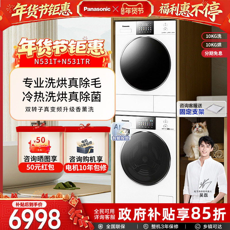 松下白月光4.0洗衣机烘干机10KG洗烘套装超薄家用热泵官方旗舰店