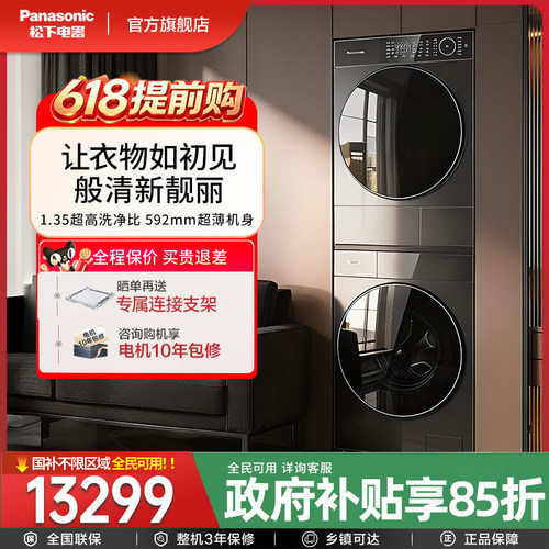 【松下小初新】新品超薄洗烘套装10KG家用全变频热泵烘干机洗衣机
