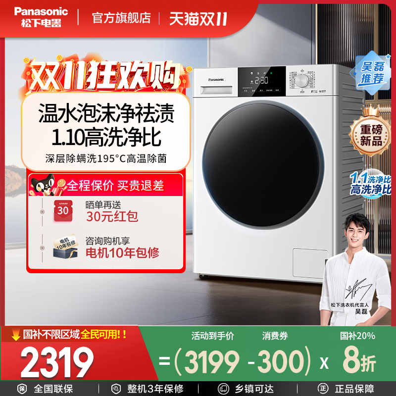 我的洗衣新“净”界