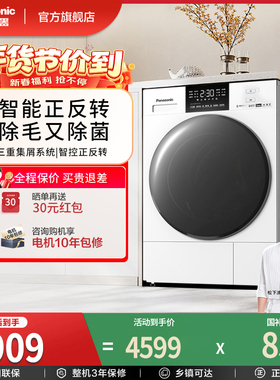 松下白月光4.0轻奢10KG家用全自动热泵除菌螨智能烘干机NH-N1KR2