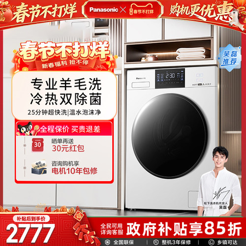 白月光除菌活性银除菌滚筒洗衣机