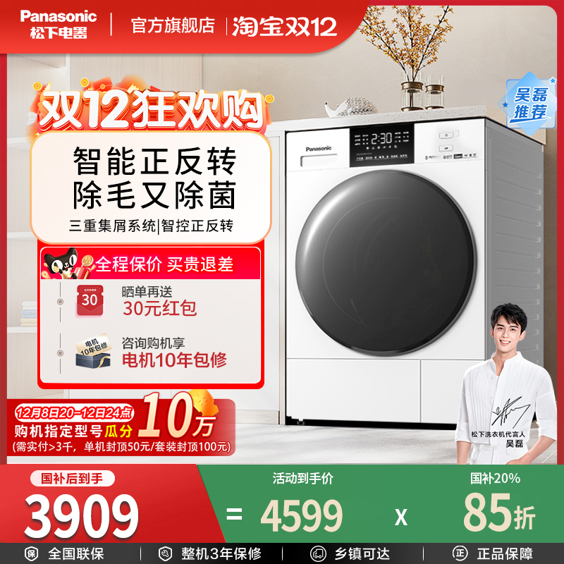 松下白月光4.0轻奢10KG家用全自动热泵除菌螨智能烘干机NH-N1KR2