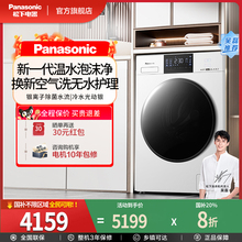 【白月光】松下滚筒洗衣机全自动10公斤洗烘一体超薄XQG100-6N18E